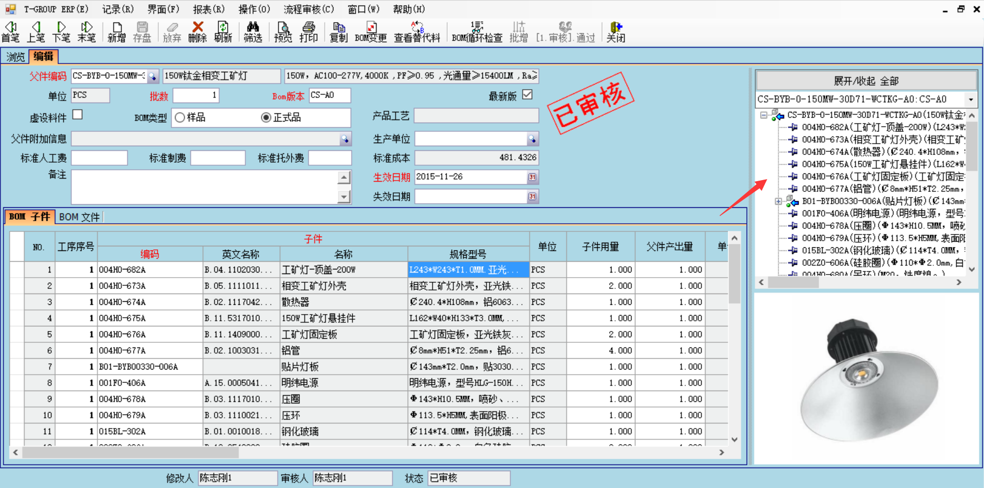 erp软件买球体育平台-官方网站（中国）官网