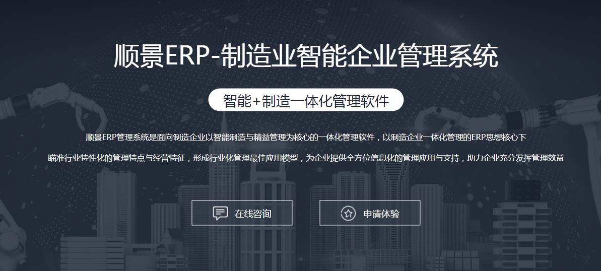 ERP买球体育平台-官方网站（中国）官网上线后如何做好运营维护?