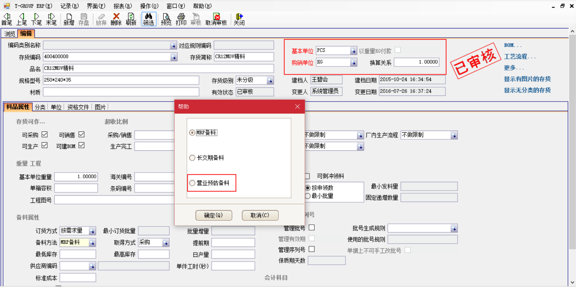 erp管理买球体育平台-官方网站（中国）官网在生产管理中有什么作用？