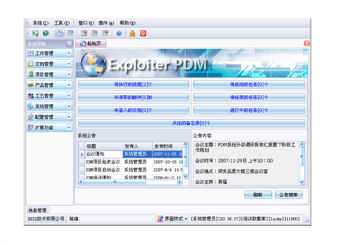 ERP买球体育平台-官方网站（中国）官网的应用能给企业带来哪些效益?